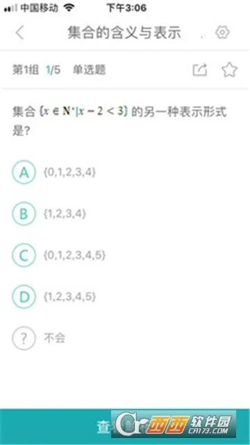 ����ͨ�����ֻ���v2.1.718 ��Ѱ��ͼ