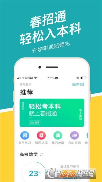 ����ͨ�����ֻ���v2.1.718 ��Ѱ��ͼ