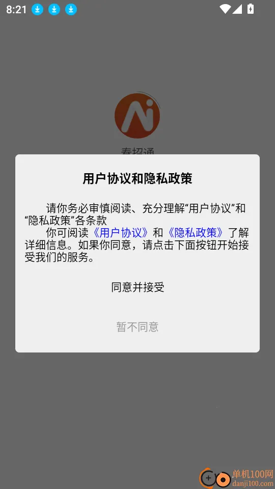 ����ͨ�����ֻ���