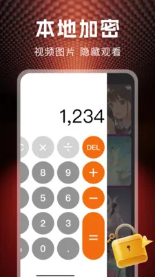 ˽�˱��ղ�����(��˽��ý�����)v1.1.0 ��Ѱ��ͼ