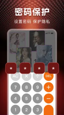 ˽�˱��ղ�����(��˽��ý�����)v1.1.0 ��Ѱ��ͼ
