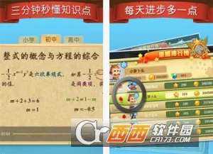 作业天天练(智能作业辅导) 作业天天练(智能作业辅导)