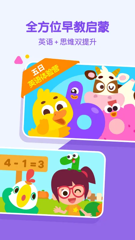 ߴ������(��ͯӢ������)v11.76.1 ��׿���ͼ