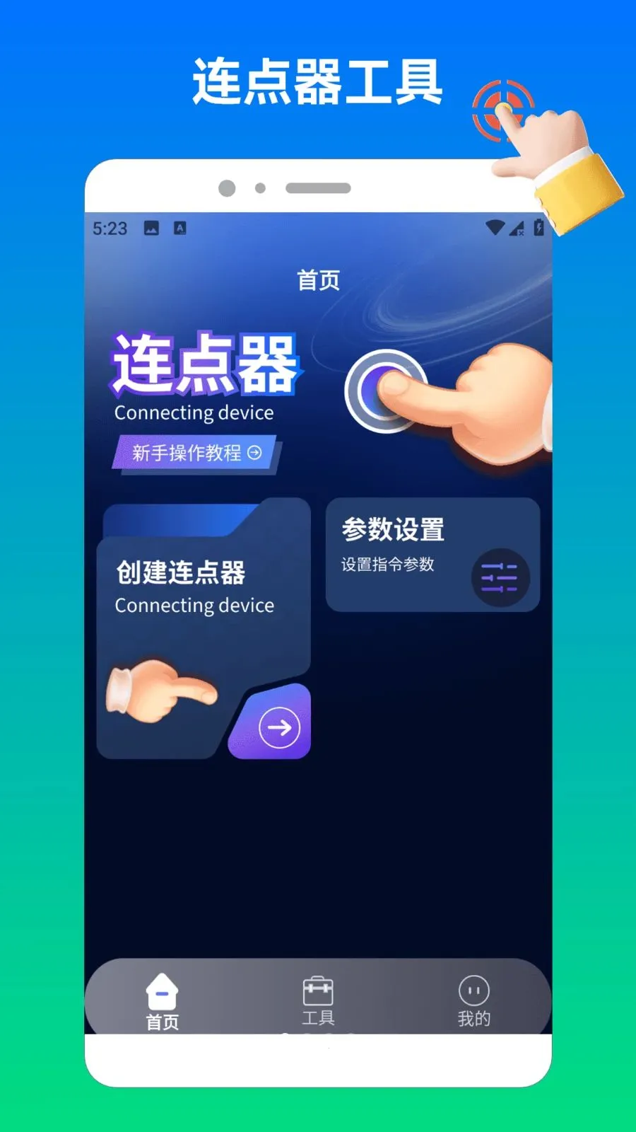 ����������2(��������˽����)v1.4 �ֻ����ͼ