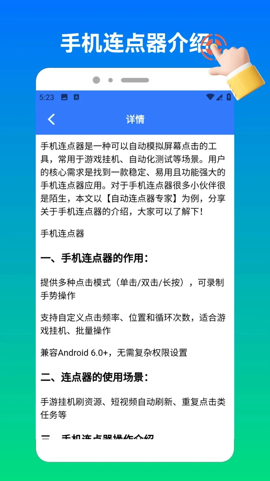 ����������2(��������˽����)v1.4 �ֻ����ͼ