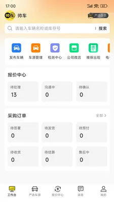 ˧���ڲ�(���ֳ�����ƽ̨)v2.2.1 �ֻ����ͼ
