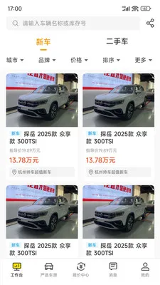 ˧���ڲ�(���ֳ�����ƽ̨)v2.2.1 �ֻ����ͼ