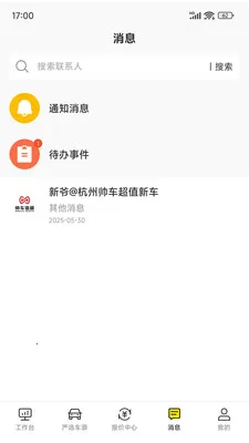 ˧���ڲ�(���ֳ�����ƽ̨)v2.2.1 �ֻ����ͼ