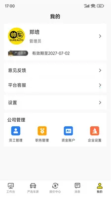 ˧���ڲ�(���ֳ�����ƽ̨)v2.2.1 �ֻ����ͼ