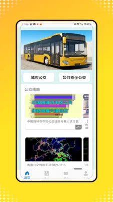�˳�һ��ͨ�������ֻ���V1.0 ��׿���ͼ