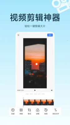 ��Ƭ������(Ӱ�Ӳ���ƽ̨)v1.6 ��׿���ͼ