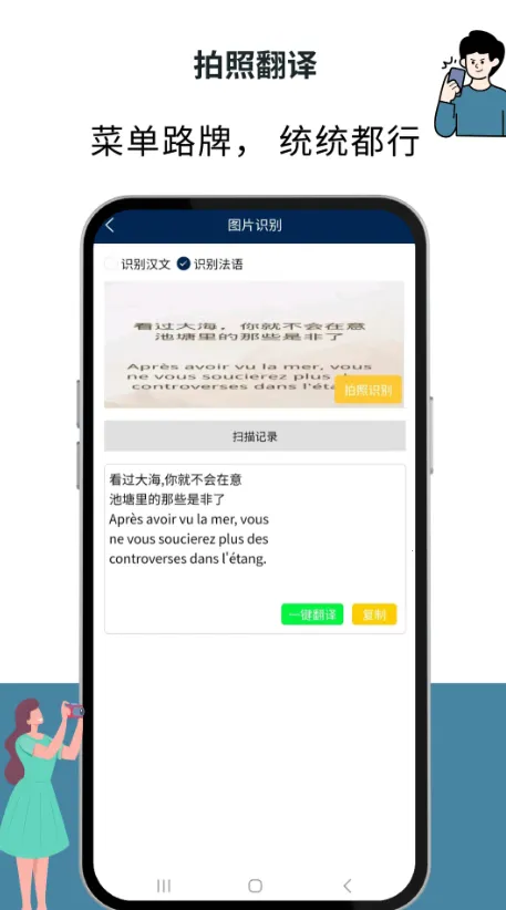 ���﷭��ͨ(����ѧϰ������)v1.1.7 �ֻ����ͼ