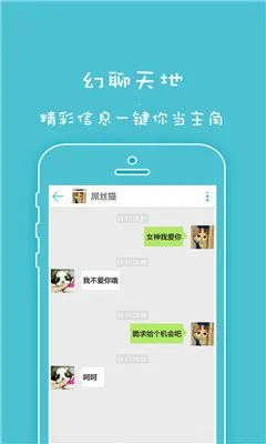 ����(AI�罻Ӧ��)v1.0.13 �ٷ������ͼ