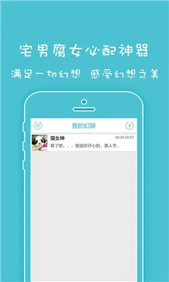 ����(AI�罻Ӧ��)v1.0.13 �ٷ������ͼ