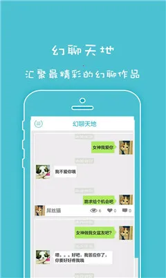 ����(AI�罻Ӧ��)v1.0.13 �ٷ������ͼ