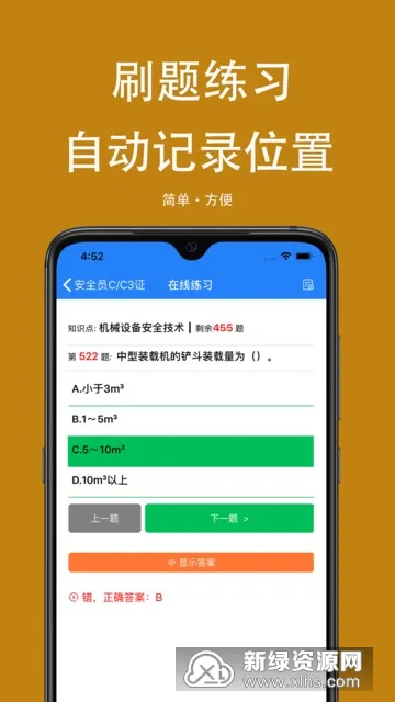 �ɿ��Ծ�(��������ˢ������)v1.9.6 �ֻ����ͼ