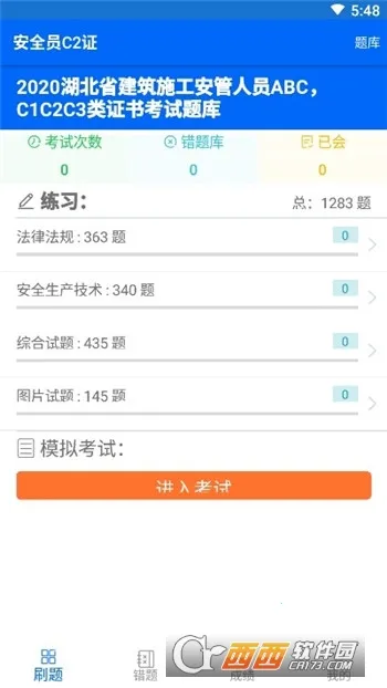 �ɿ��Ծ�(��������ˢ������)v1.9.6 �ֻ����ͼ