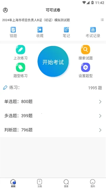 �ɿ��Ծ�(��������ˢ������)