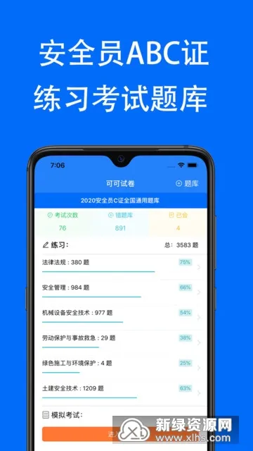�ɿ��Ծ�(��������ˢ������)v1.9.6 �ֻ����ͼ