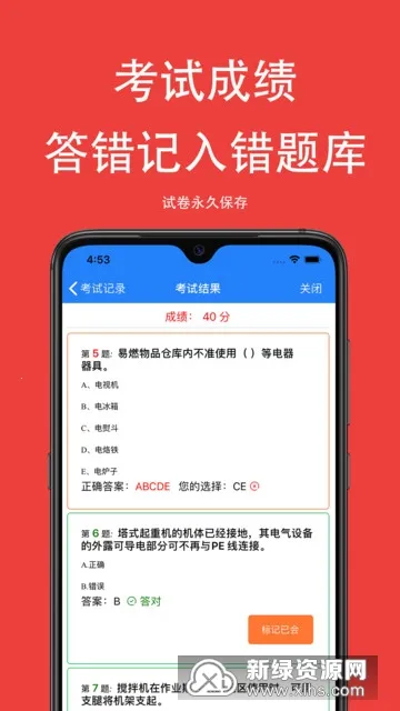 �ɿ��Ծ�(��������ˢ������)v1.9.6 �ֻ����ͼ