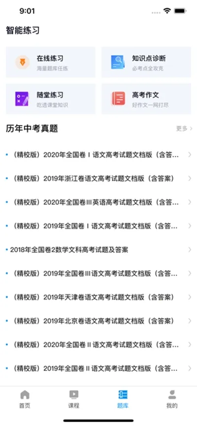 ��߿�(�߿�ѧϰƽ̨)v2.0.8 �ٷ������ͼ