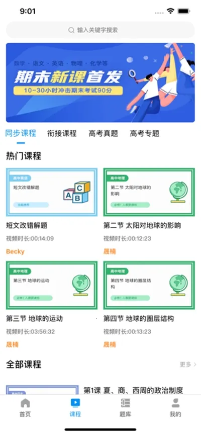 ��߿�(�߿�ѧϰƽ̨)v2.0.8 �ٷ������ͼ