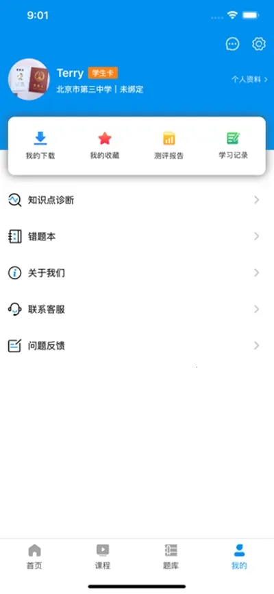 ��߿�(�߿�ѧϰƽ̨)v2.0.8 �ٷ������ͼ