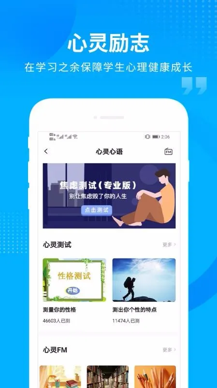 ��߿�(�߿�ѧϰƽ̨)v2.0.8 �ٷ������ͼ