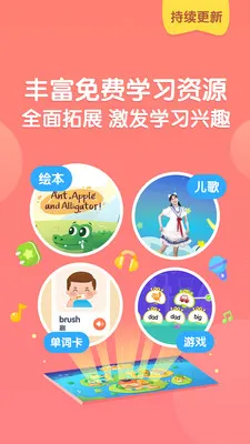 èС˧ABC��׿���ֻ���v2.2.9 �ٷ������ͼ