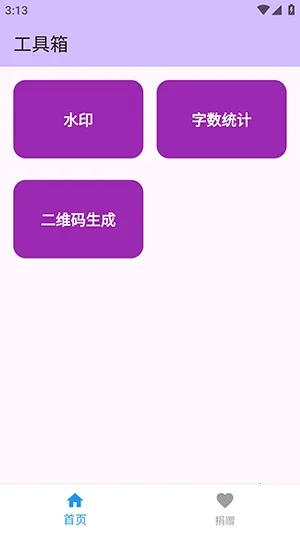 njtools������2026�ٷ�����v1.0.0 �ֻ����ͼ