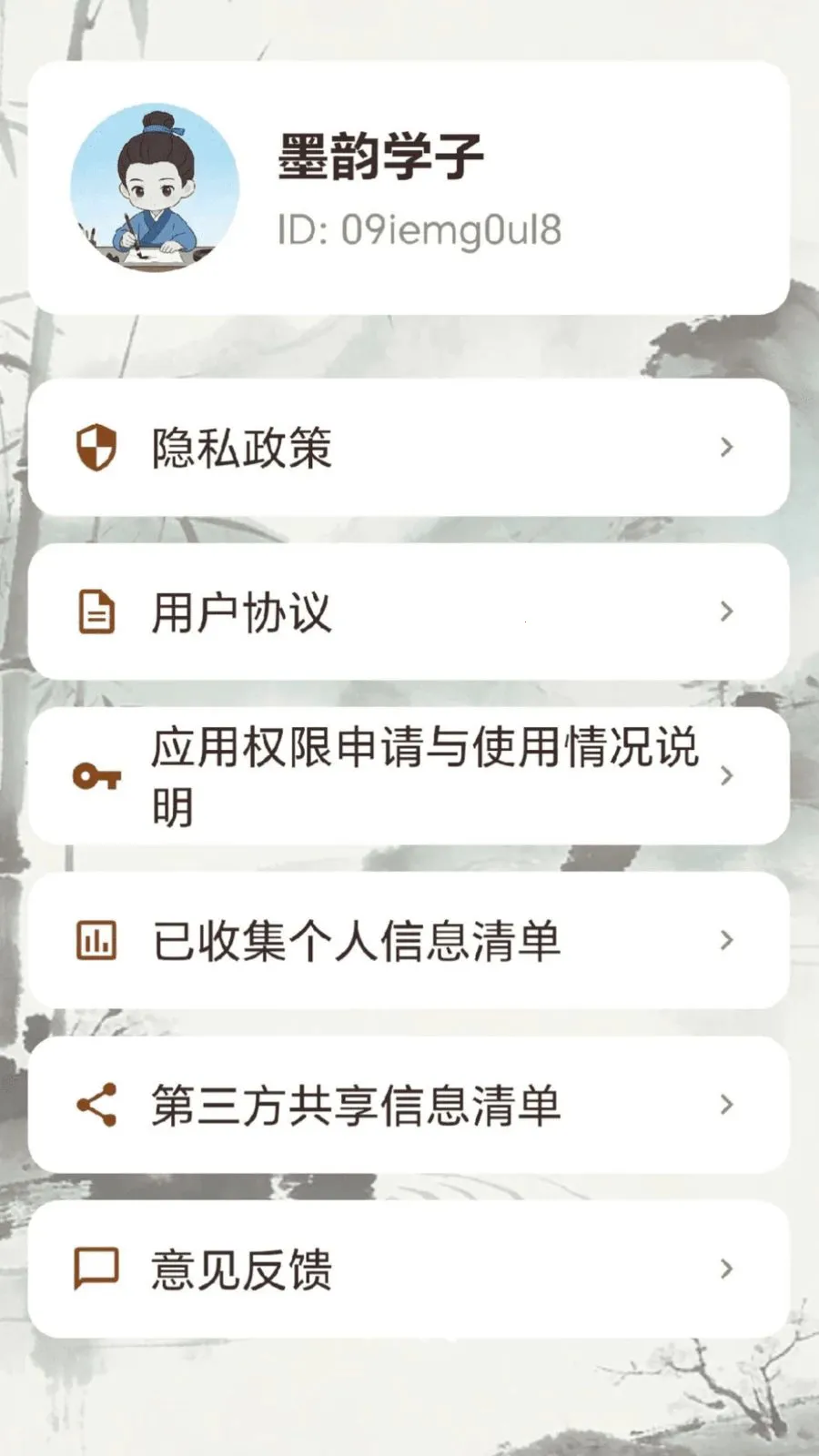 ����֪̽(����ѧϰƽ̨)v0.1.0.6 �ֻ����ͼ