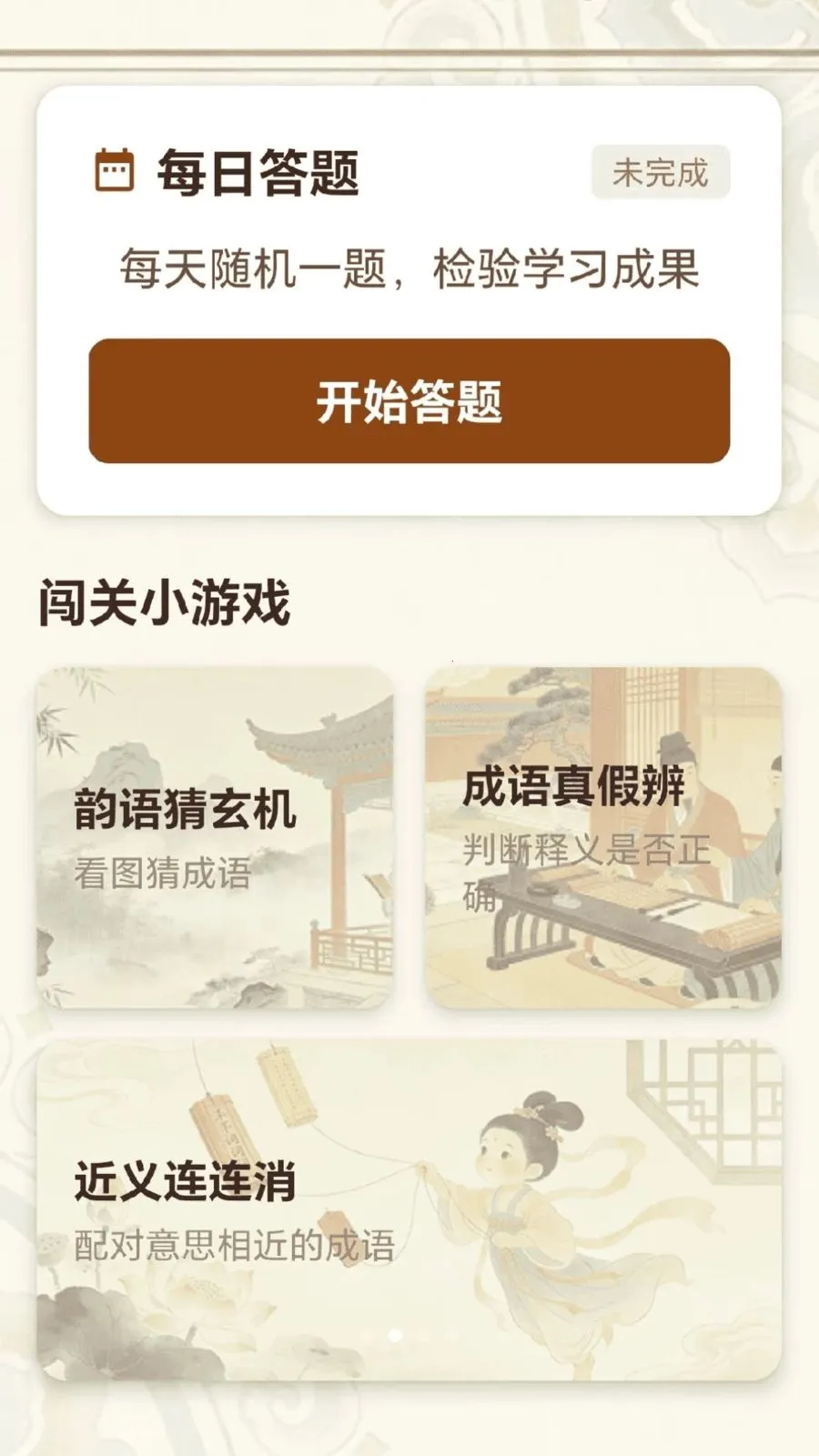 ����֪̽(����ѧϰƽ̨)v0.1.0.6 �ֻ����ͼ