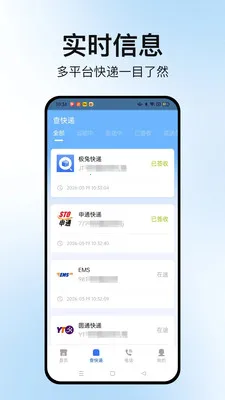 �����ٲ�ͨ2026���ذ�װv1.0.6 ��Ѱ��ͼ