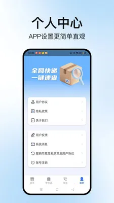 �����ٲ�ͨ2026���ذ�װv1.0.6 ��Ѱ��ͼ