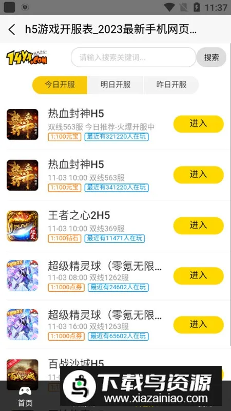 14yx��Ϸ��(������Ϸƽ̨)v1.0 �ֻ����ͼ