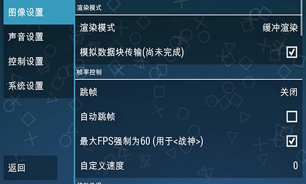 pspģ�����ƽ������ֻ���v1.17 ��׿���ͼ