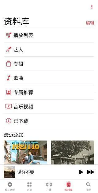 Apple Music��׿��(��׿���ֲ�����)