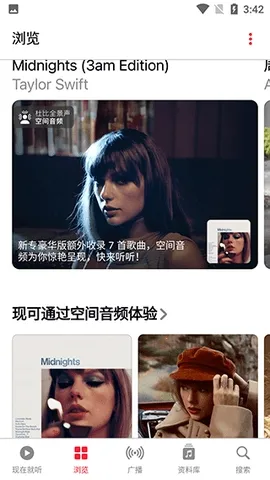 Apple Music��׿��(��׿���ֲ�����)v5.1.0 ��׿���ͼ