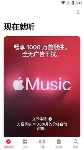 Apple Music��׿��(��׿���ֲ�����)v5.1.0 ��׿���ͼ