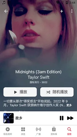 Apple Music��׿��(��׿���ֲ�����)v5.1.0 ��׿���ͼ