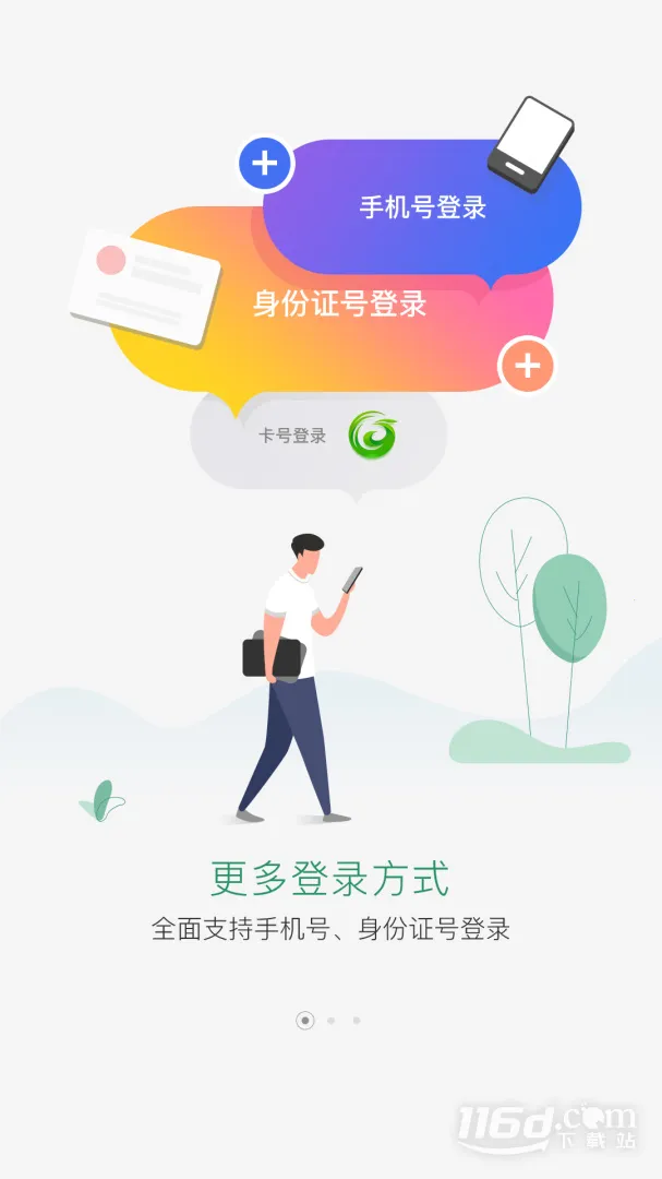 ����(�ƶ�չҵ����)v3.3.6 ��Ѱ��ͼ