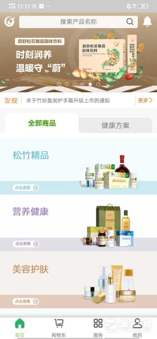 ����(�ƶ�չҵ����)v3.3.6 ��Ѱ��ͼ
