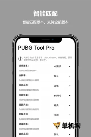 pubgtool pro2026�ٷ����°汾v2.0.5.5 ��׿���ͼ