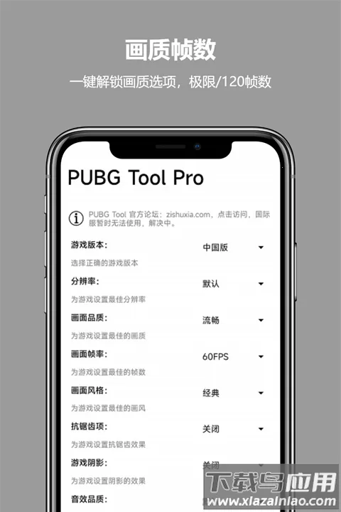 pubgtool pro2026�ٷ����°汾v2.0.5.5 ��׿���ͼ