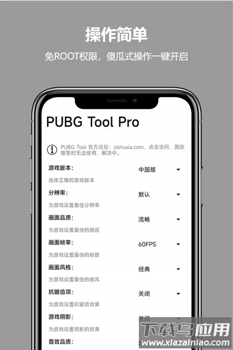 pubgtool pro2026�ٷ����°汾v2.0.5.5 ��׿���ͼ