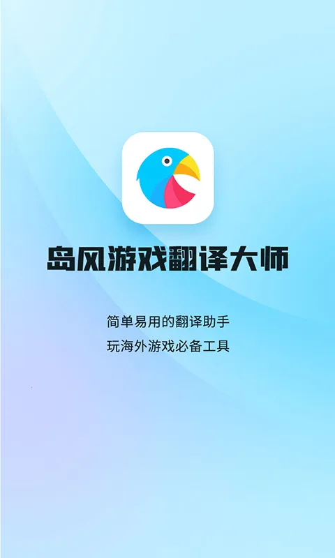 ������Ϸ����(��Ϸ���빤��)v5.0.0 �ֻ����ͼ