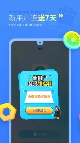 ������Ϸ����(��Ϸ���빤��)v5.0.0 �ֻ����ͼ