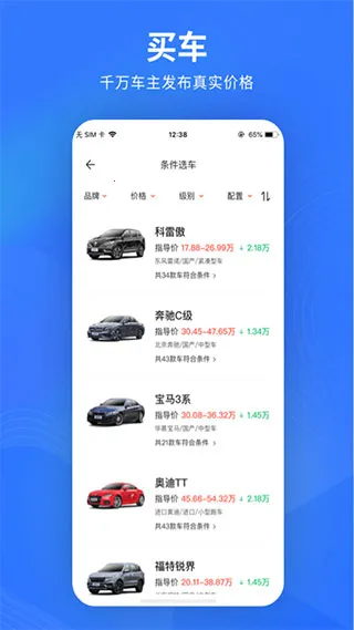 �׳����ٰ�2026�ٷ�����v10.54.0 �ٷ������ͼ