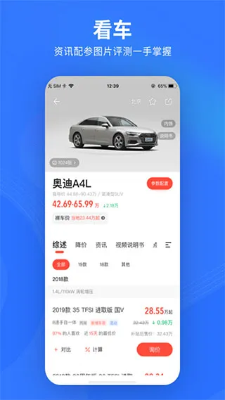 �׳����ٰ�2026�ٷ�����v10.54.0 �ٷ������ͼ