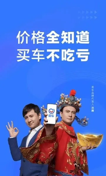 易车极速版2026官方正版 易车极速版2026官方正版